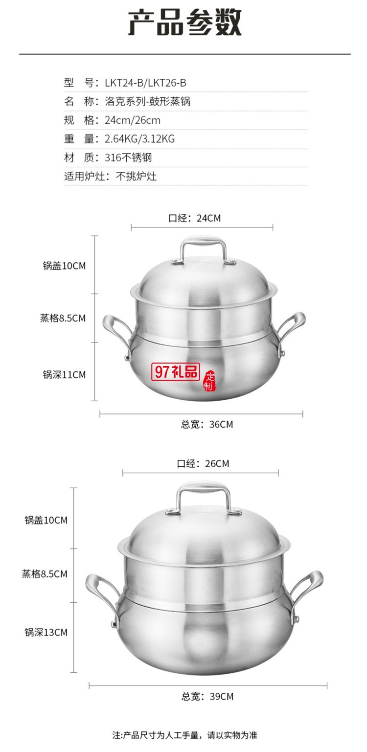 欧美达316不锈钢小蒸锅多功能双层蒸笼 LKT24-B定制公司广告礼品
