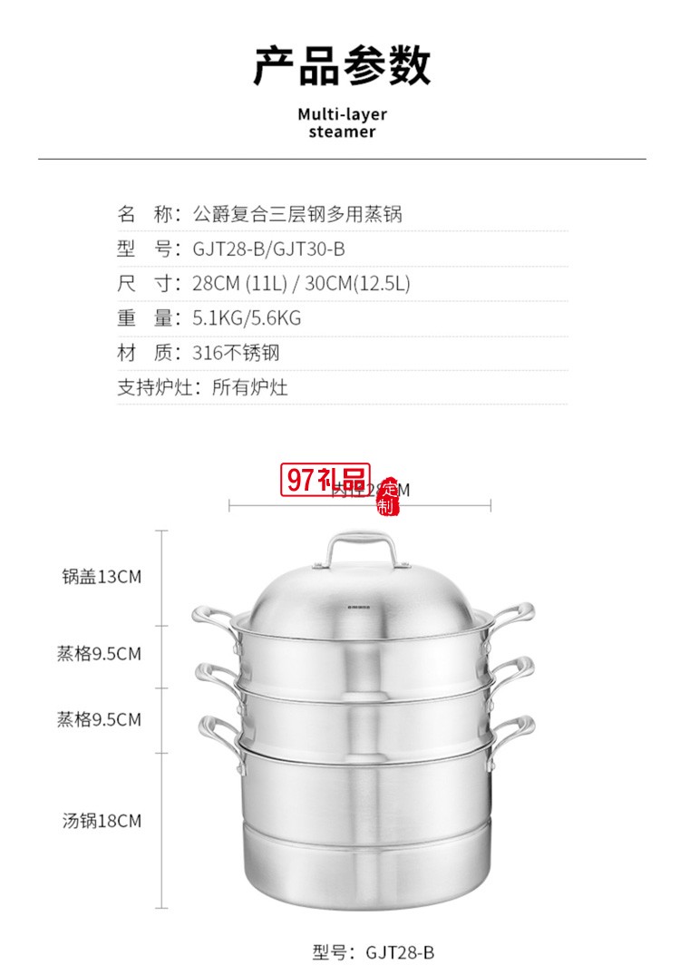 欧美达316不锈钢馒头蒸锅三层加厚蒸煮两用锅定制公司广告礼品