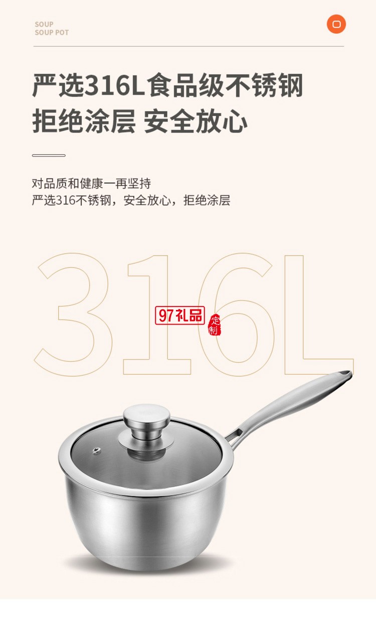 欧美达奶锅辅食锅316L不锈钢小锅热牛奶汤锅定制公司广告礼品