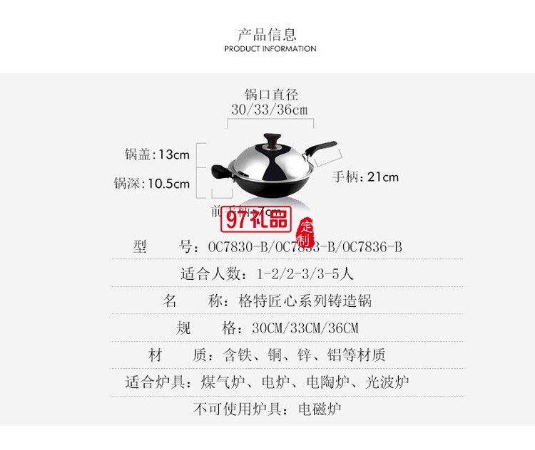 欧美达锅铸造炒锅不粘锅炒菜锅OC7830-B定制公司广告礼品