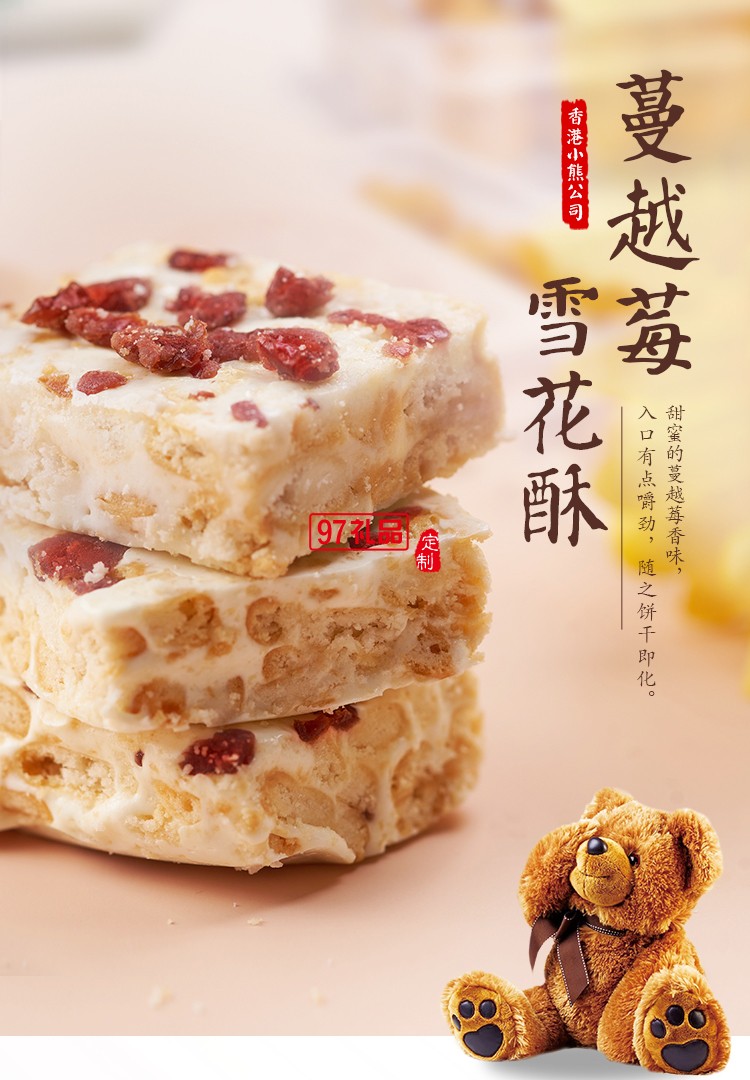 香港小熊多芒酸奶牛轧奶芙