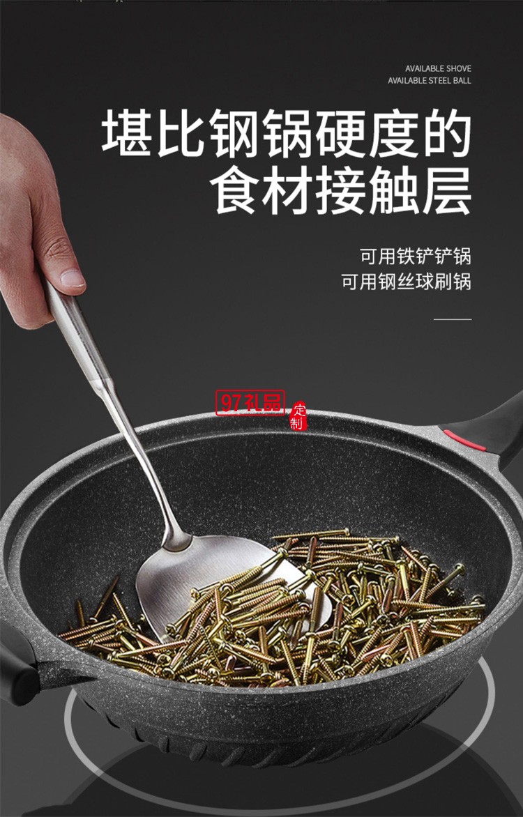 欧美达麦饭石锅不粘锅炒锅炒菜锅无油烟HZC32-B定制公司广告礼品