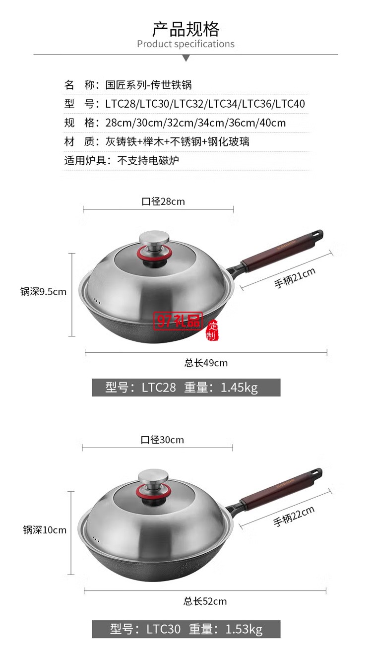  欧美达无涂层铁锅不粘炒锅炒菜锅 LTC30 30cm定制公司广告礼品