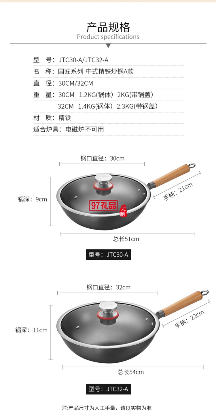 欧美达铁锅无涂层炒锅炒菜锅 JTC30-A 30cm定制公司广告礼品