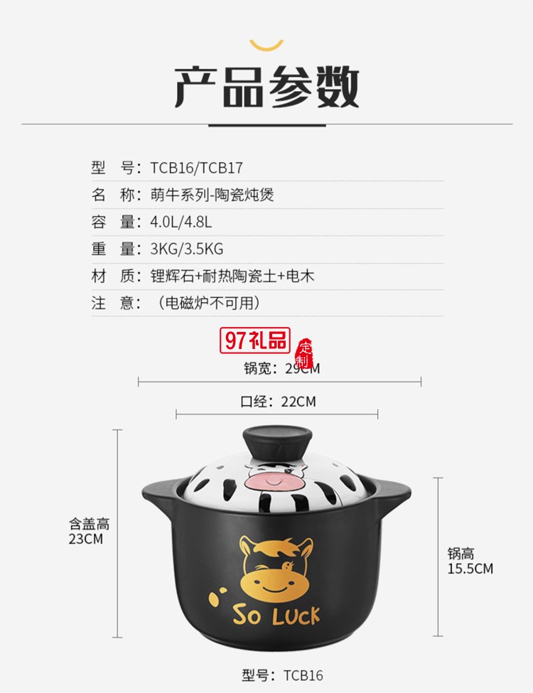 欧美达砂锅陶瓷锅煲锅煲仔饭砂锅炖锅 TCB16 4L定制公司广告礼品