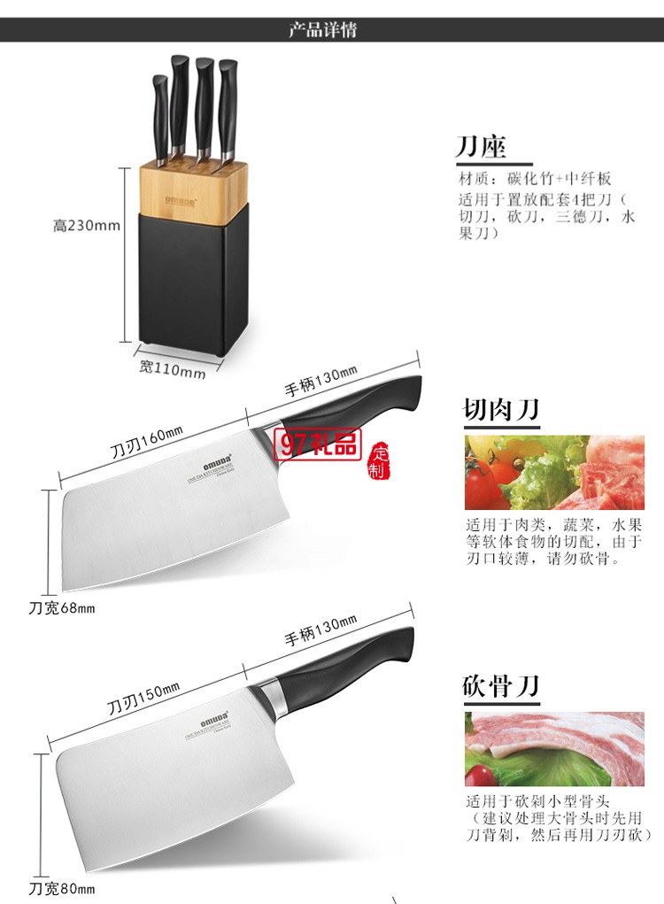 欧美达厨房套刀具套装 菜刀厨房套装GJ105-C定制公司广告礼品
