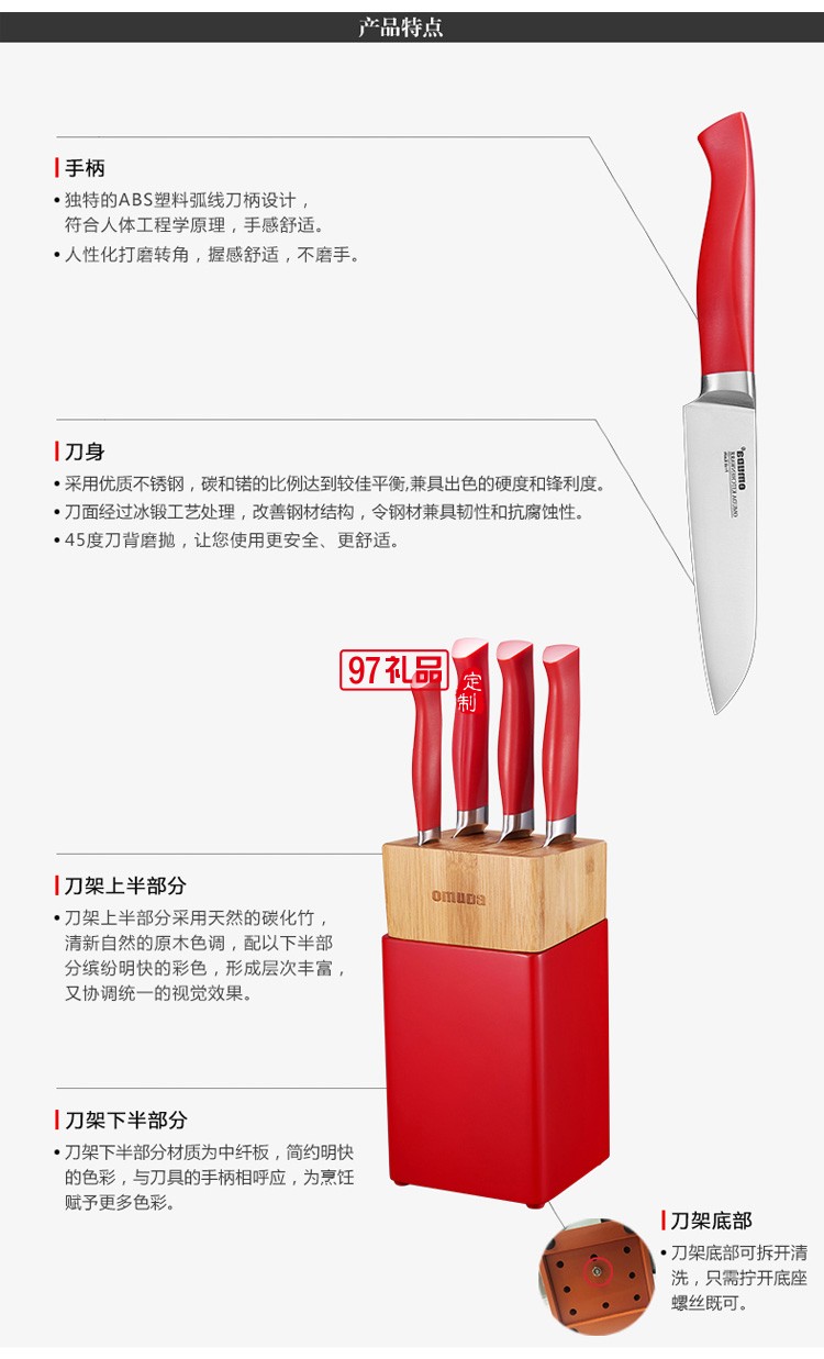 欧美达厨房套刀具套装 菜刀厨房套装GJ105-C定制公司广告礼品