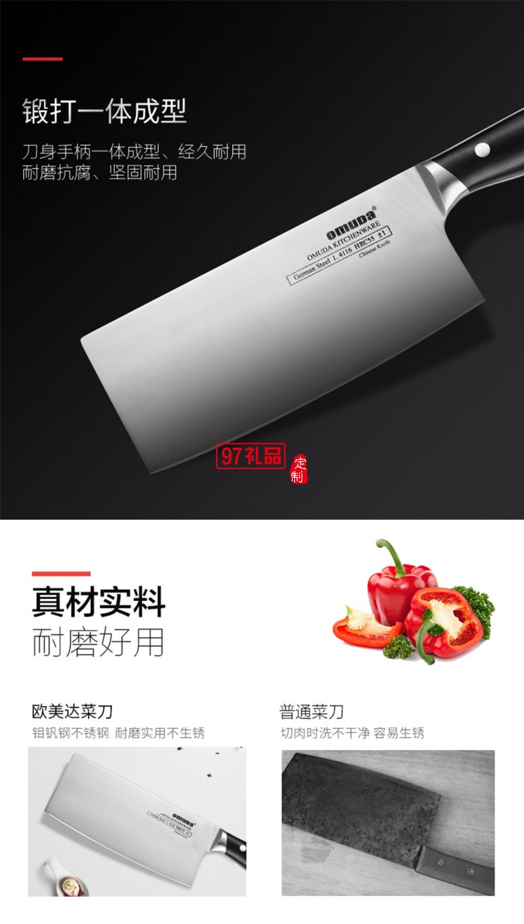 欧美达刀具6件套菜刀水果刀不锈钢套装 GJ106-C定制公司广告礼品