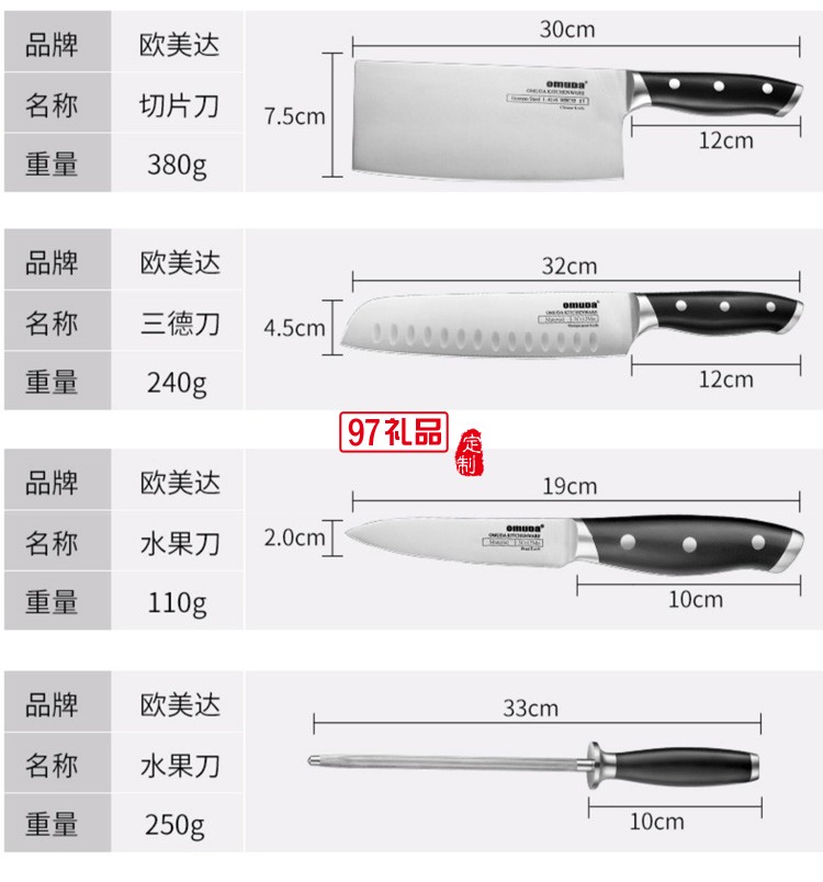 欧美达刀具6件套菜刀水果刀不锈钢套装 GJ106-C定制公司广告礼品