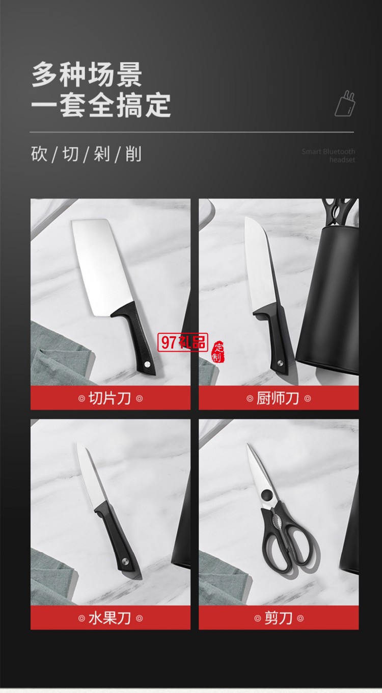 欧美达刀具套装厨房套刀家用不锈钢菜刀五件套定制公司广告礼品