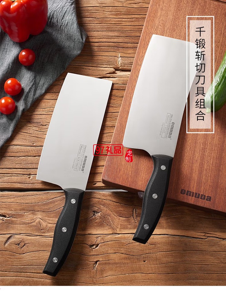 欧美达刀具套装两件不锈钢菜刀斩骨切片菜组合定制公司广告礼品