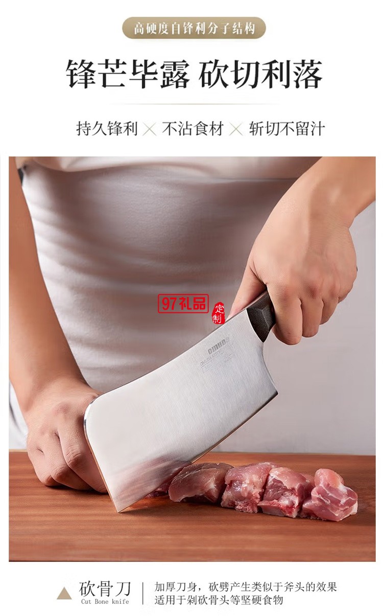 欧美达刀具套装两件不锈钢菜刀斩骨切片菜组合定制公司广告礼品