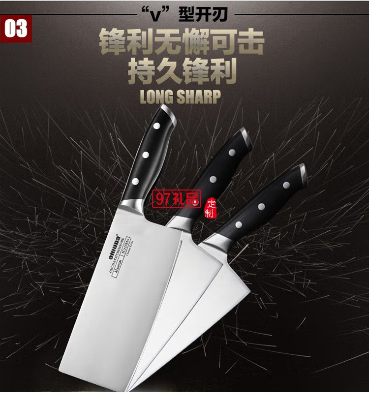 欧美达切片刀不锈钢菜刀切菜刀家用厨房刀具定制公司广告礼品