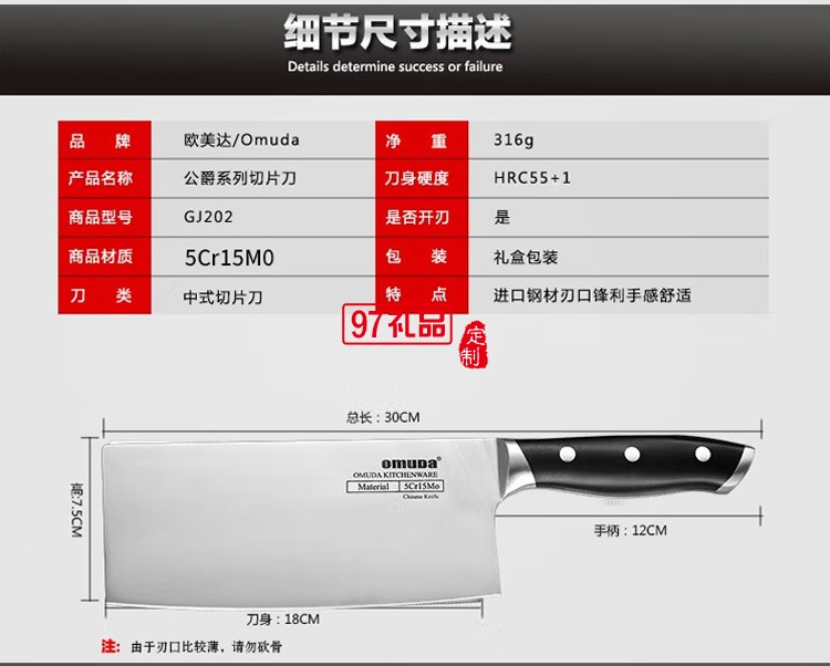 欧美达切片刀不锈钢菜刀切菜刀家用厨房刀具定制公司广告礼品