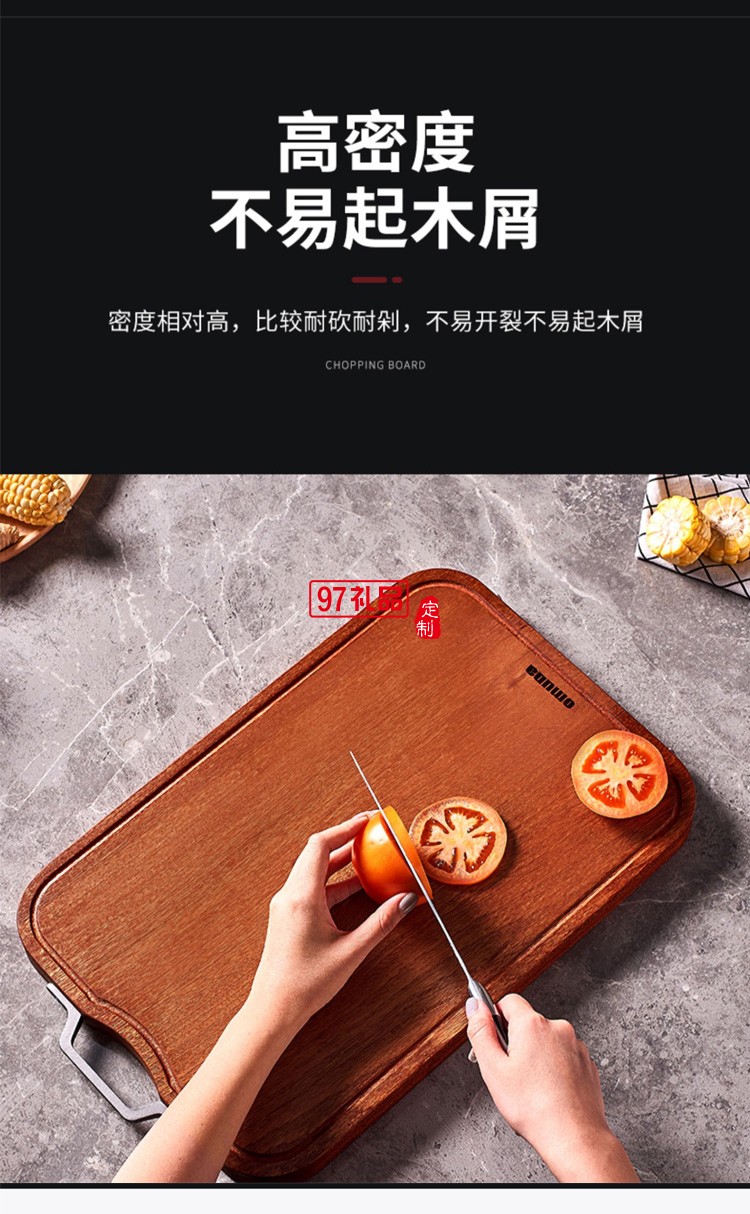 欧美达乌檀木菜板实木质砧板厨房粘板切菜板定制公司广告礼品