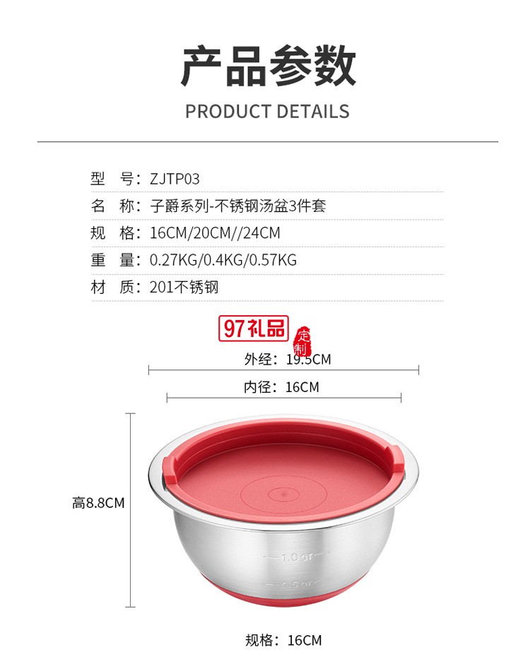 欧美达食品级不锈钢盆厨房盆子大汤盆 3件套定制公司广告礼品