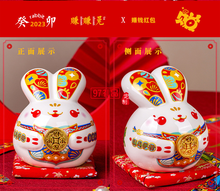 生肖兔存钱罐  陶瓷摆件兔年年会礼品 可定制LOGO