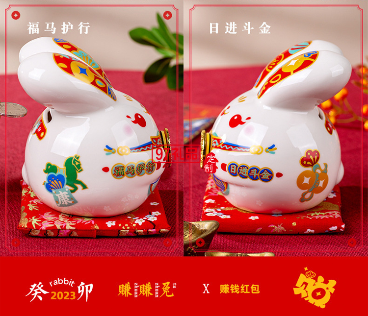 生肖兔存钱罐  陶瓷摆件兔年年会礼品 可定制LOGO