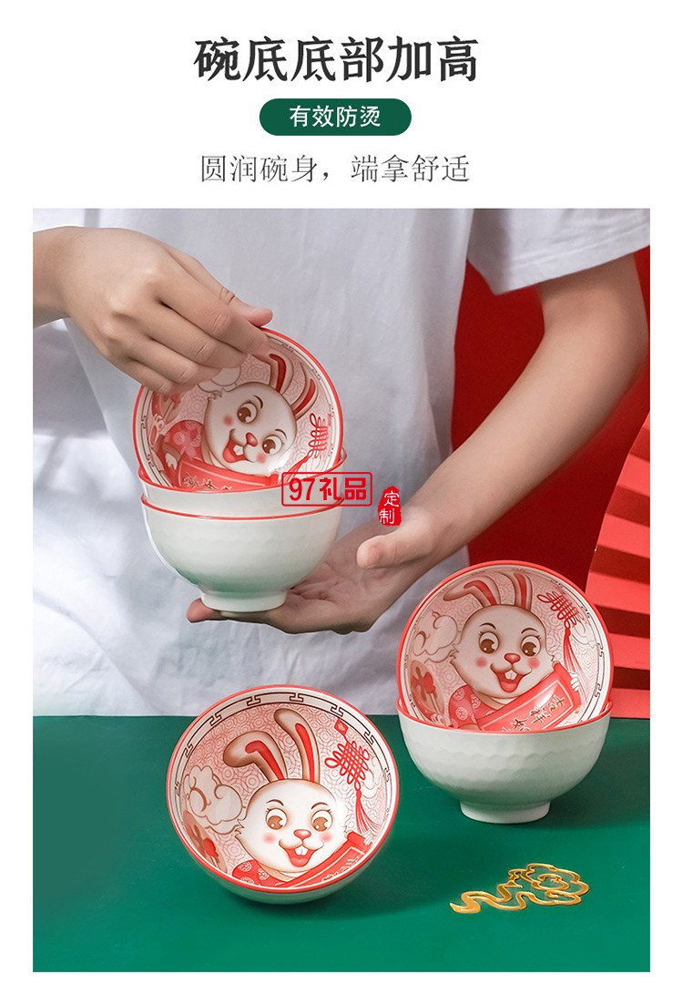 国潮兔年碗筷套装陶瓷碗餐具礼品套装