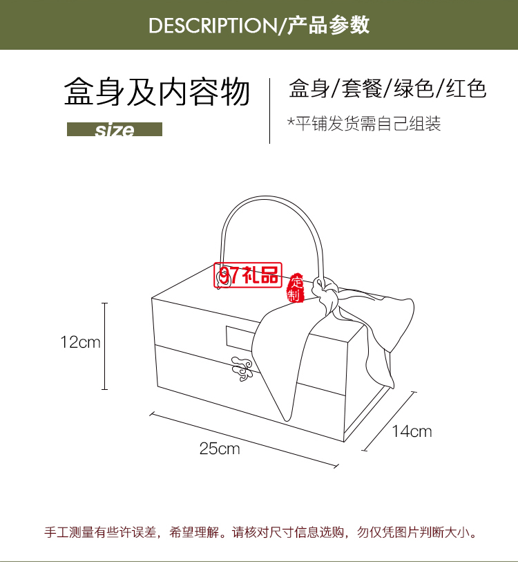 欧式伴手礼礼盒（不含内搭产品）