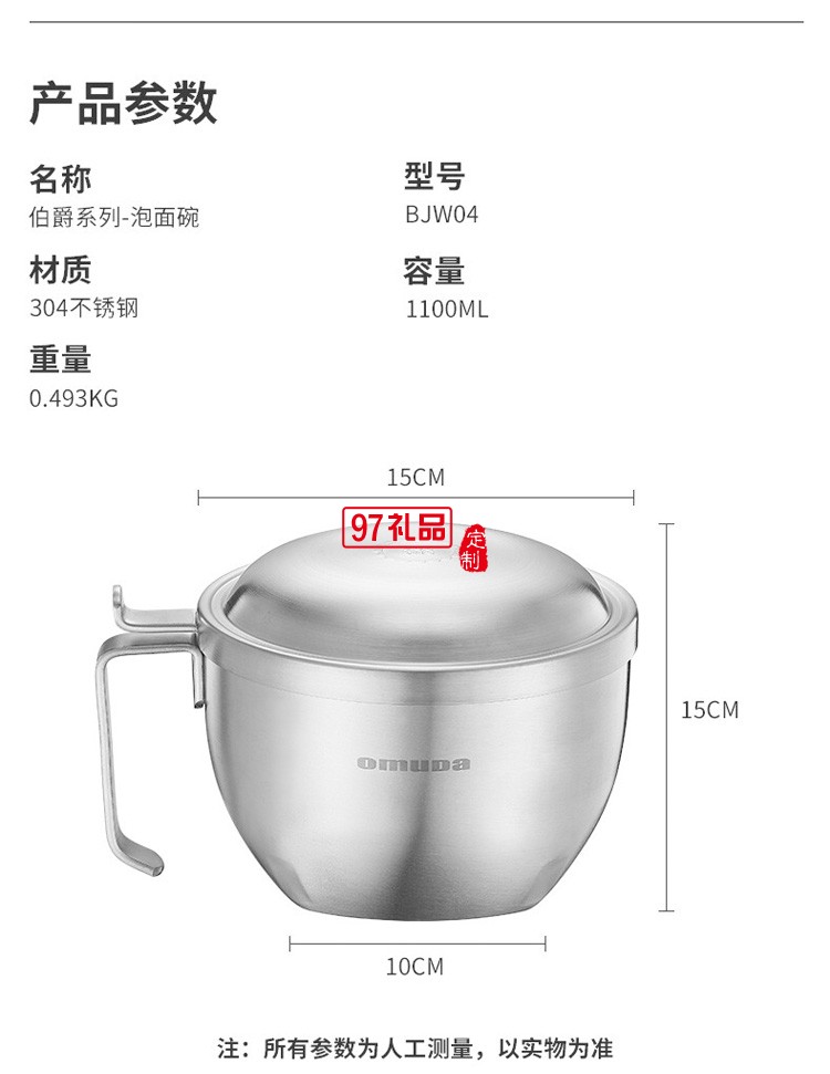 欧美达泡面碗304不锈钢带盖学生宿舍用定制公司广告礼品