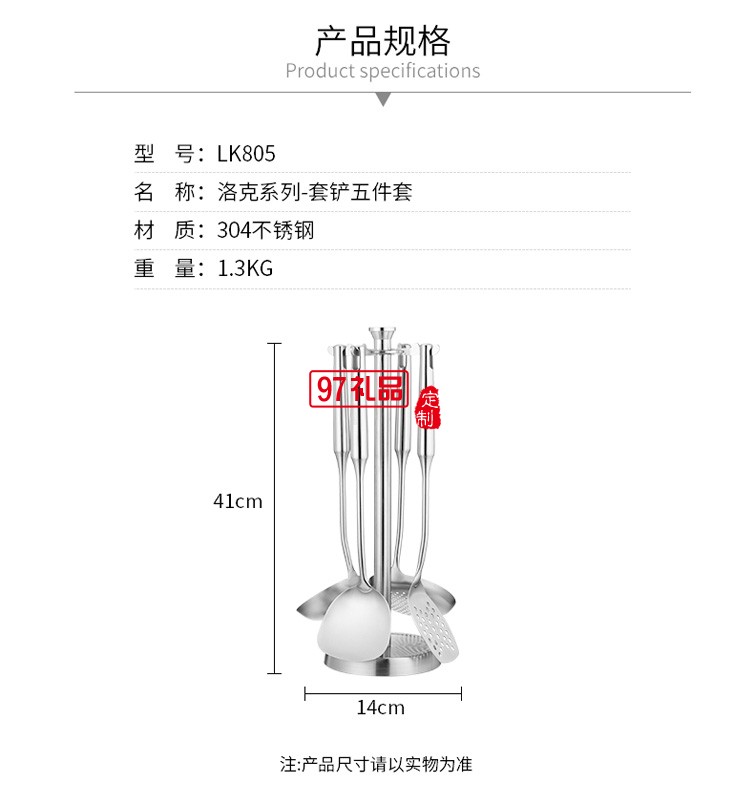 欧美达304不锈钢厨具5件套铲防烫锅铲漏勺汤勺定制公司广告礼品