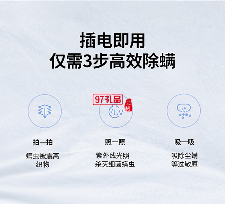 创维M731-FS除螨仪