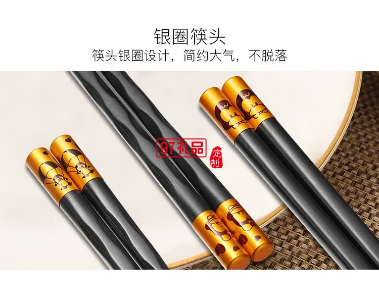 欧美达合金筷子套装3双防滑防霉筷子 3双装定制公司广告礼品