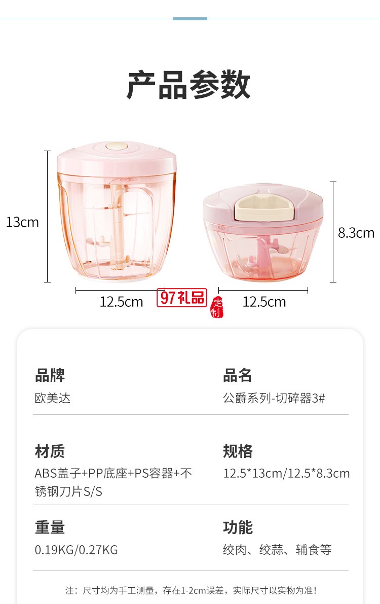 欧美达绞蒜器手动绞肉器绞菜神器碎肉饺子馅定制公司广告礼品