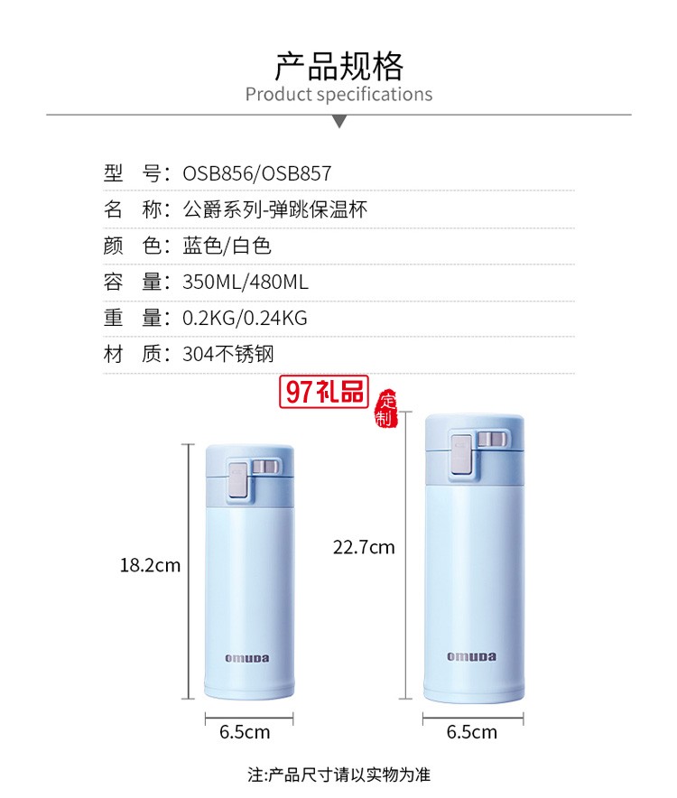 欧美达保温杯男女士学生304不锈钢简约大容量定制公司广告礼品