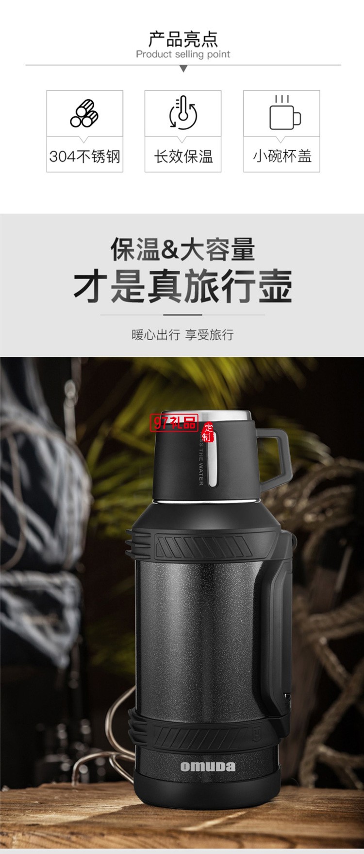 欧美达保温水壶保温壶大容量热水瓶不锈钢定制公司广告礼品