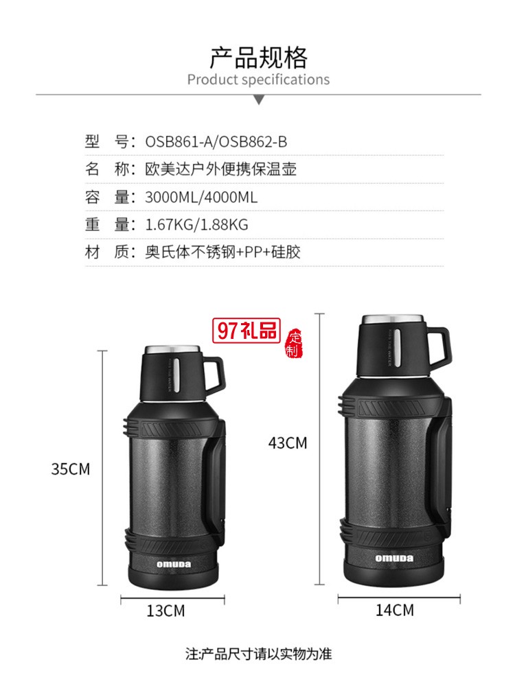 欧美达保温水壶保温壶大容量热水瓶不锈钢定制公司广告礼品