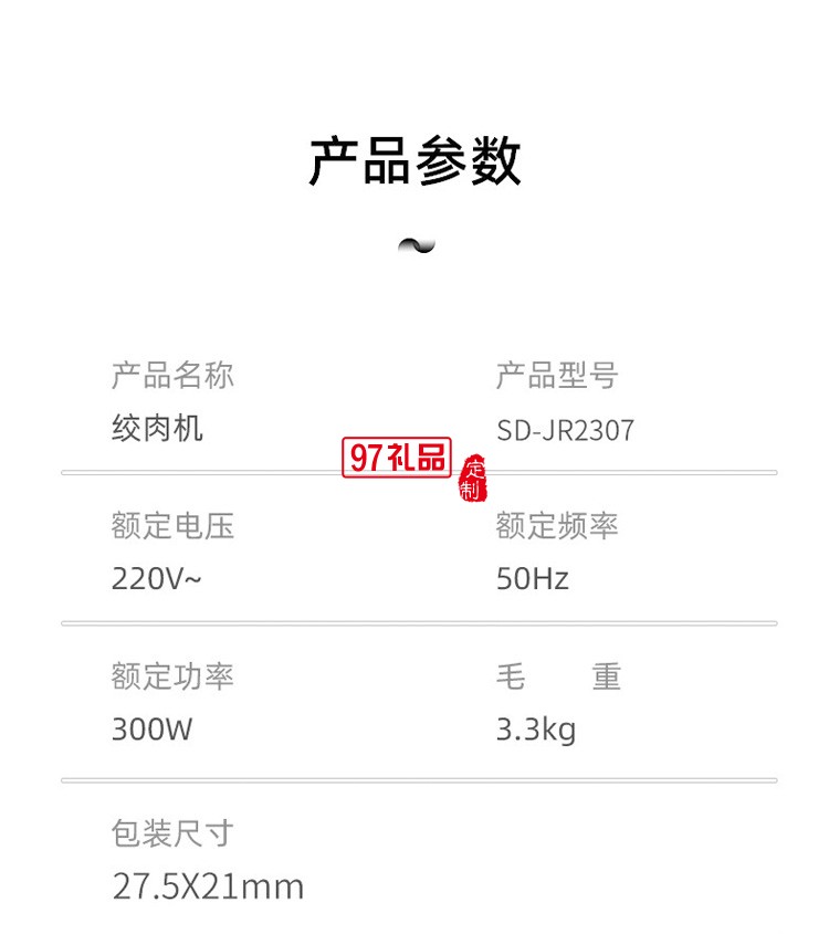 欧美达绞肉机电动小型绞肉馅机SD-JR2307定制公司广告礼品