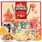 三只松鼠迎福*团圆坚果零食礼盒