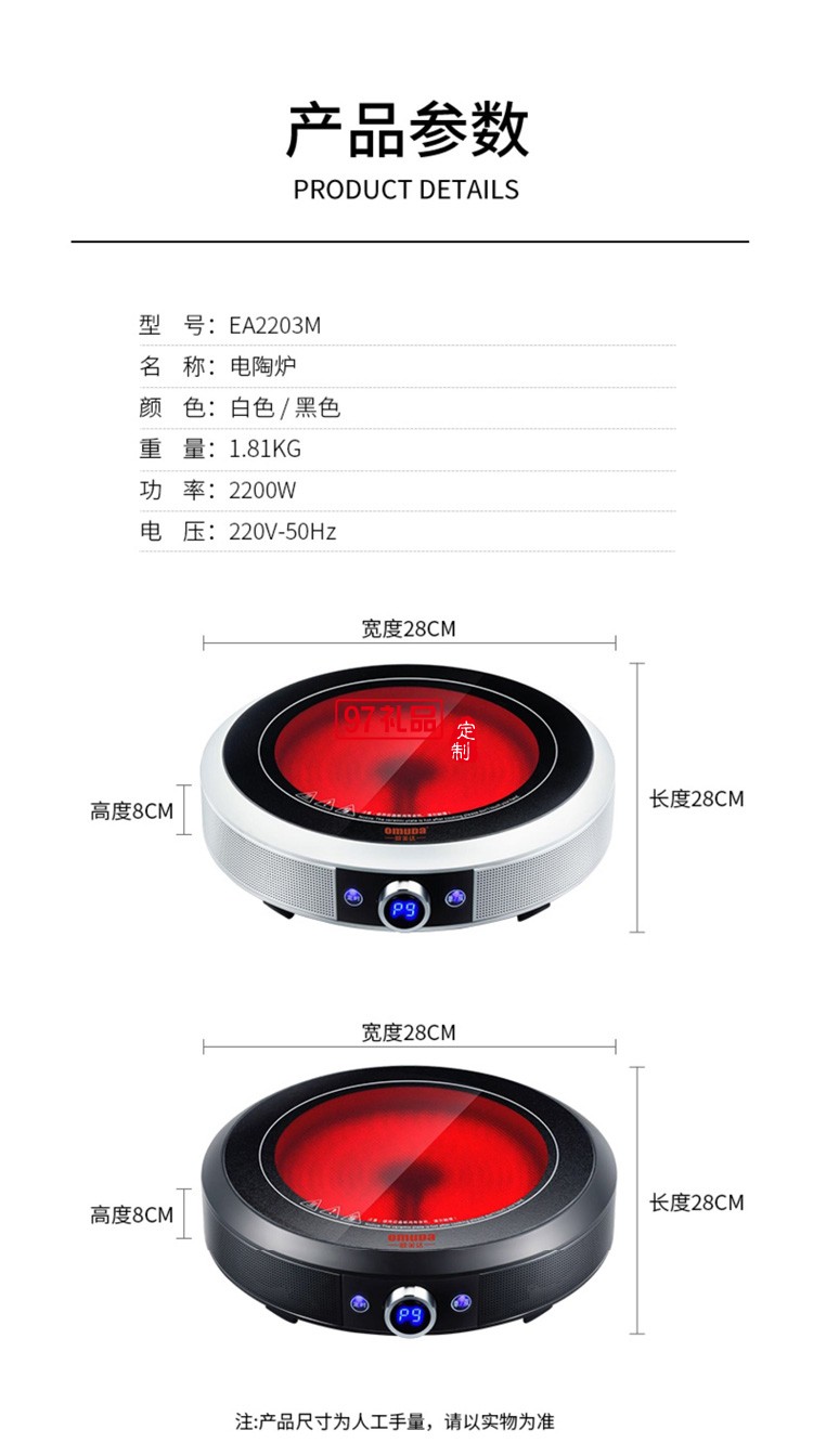 欧美达电陶炉大功率电磁炉多功能智能台式炉定制公司广告礼品