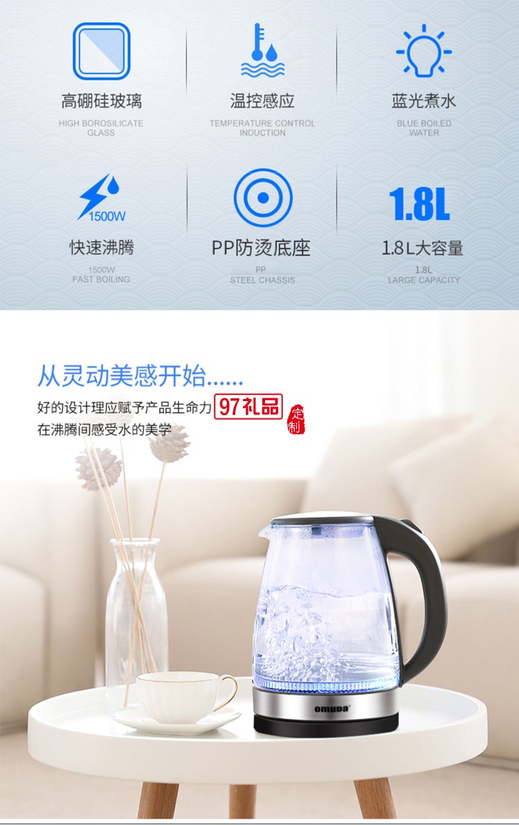 欧美达电热水壶保温一体自动断电烧水壶DSH03定制公司广告礼品