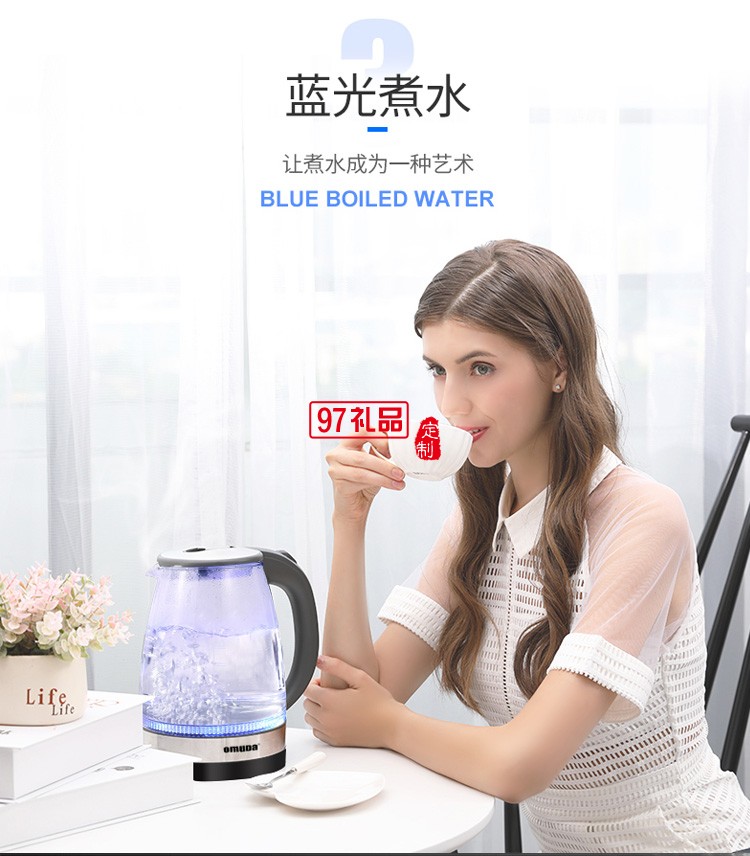 欧美达电热水壶保温一体自动断电烧水壶DSH03定制公司广告礼品