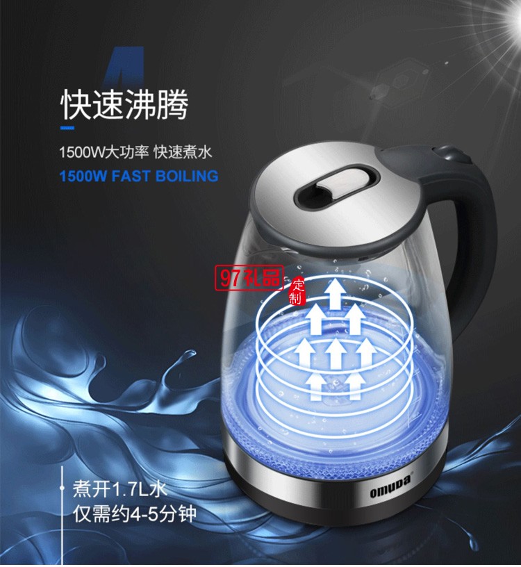 欧美达电热水壶保温一体自动断电烧水壶DSH03定制公司广告礼品