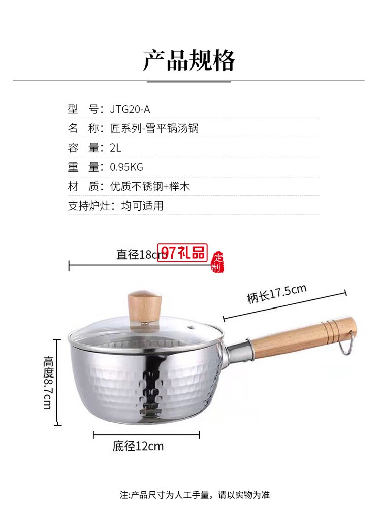 欧美达不锈钢日式雪平锅辅食锅泡面锅汤锅奶锅定制公司广告礼品