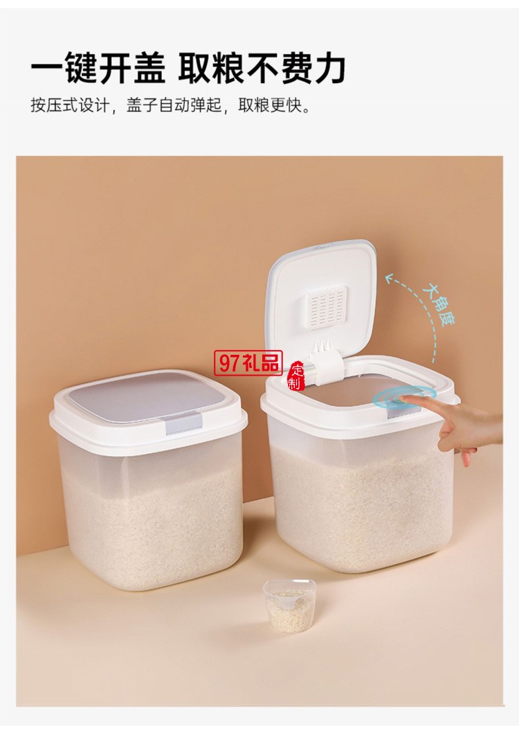 欧美达抗菌米桶防虫防潮密封储存箱收纳盒罐定制公司广告礼品