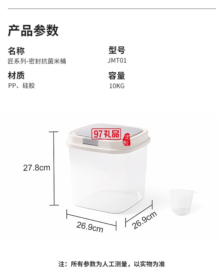 欧美达抗菌米桶防虫防潮密封储存箱收纳盒罐定制公司广告礼品