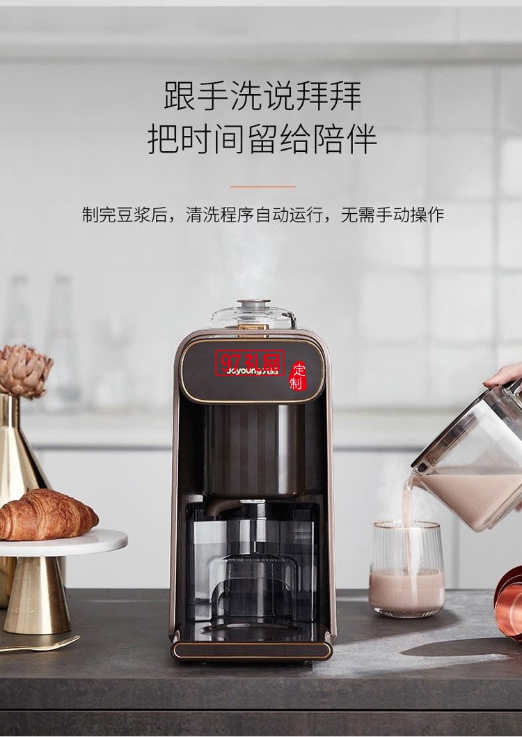 九阳豆浆机免滤全自动煮小型智能破壁DJ10R-K1s定制公司广告礼品