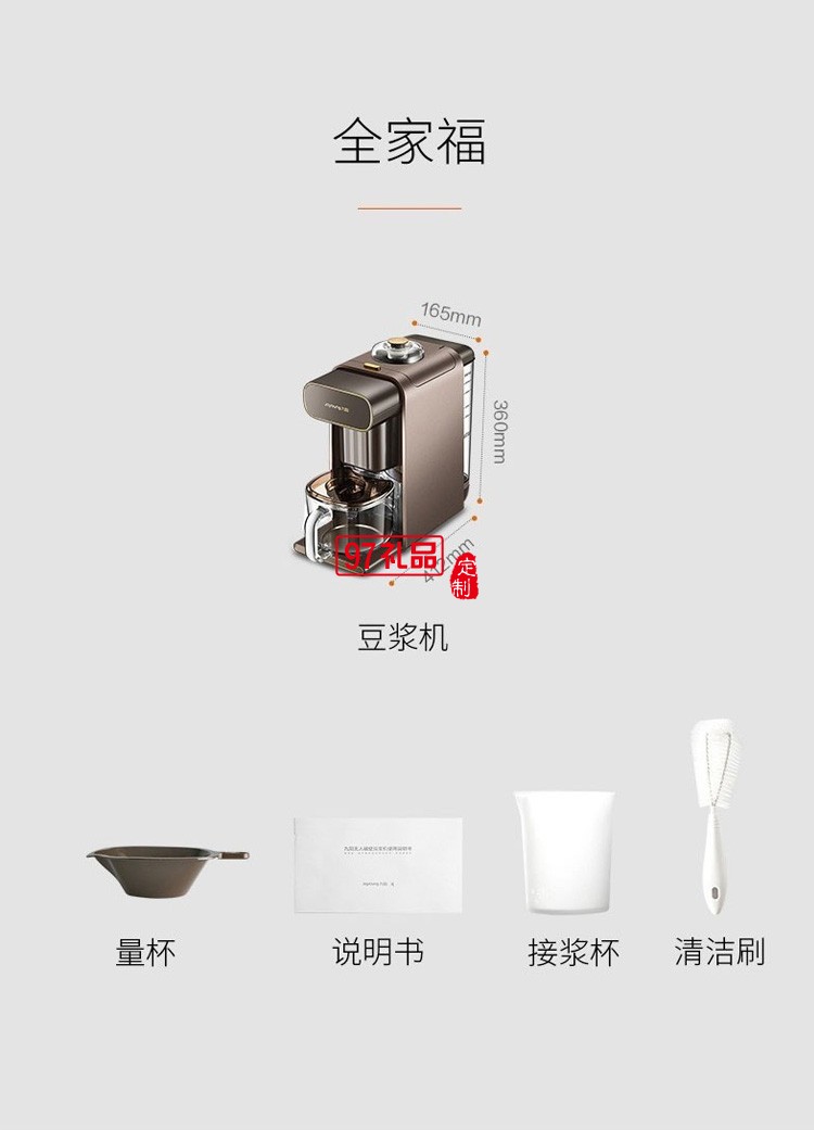 九阳豆浆机免滤全自动煮小型智能破壁DJ10R-K1s定制公司广告礼品