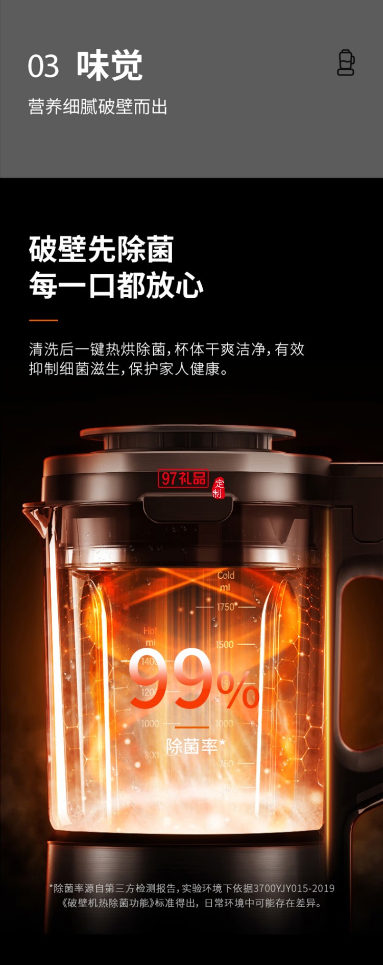 九阳破壁机多功能豆浆机早餐机榨汁机L18-P750定制公司广告礼品