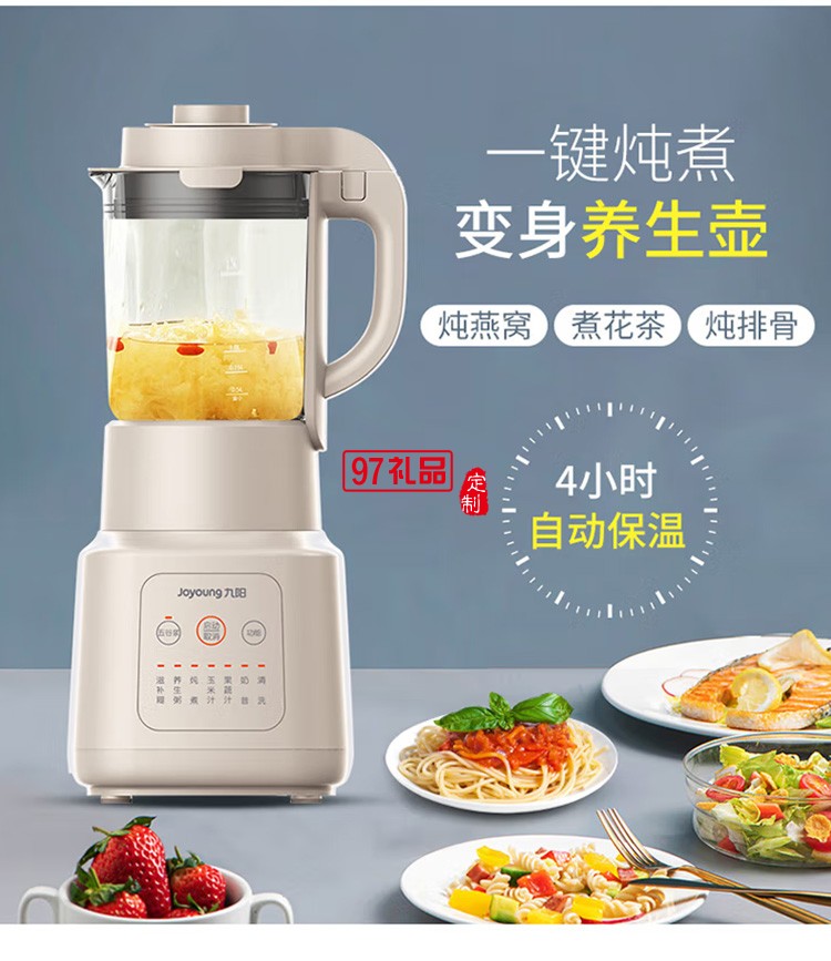 多功能加热搅拌辅食豆浆机榨汁机P631定制公司广告礼品
