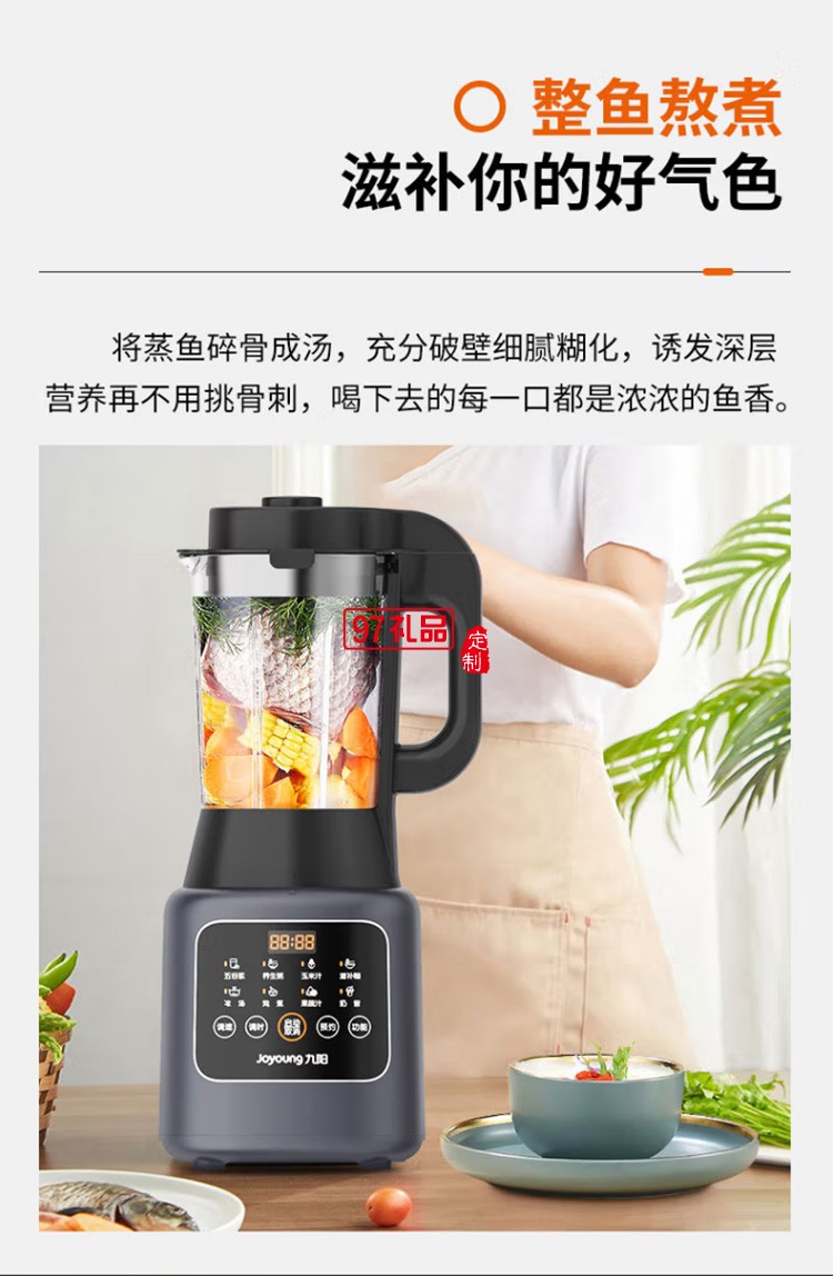 九阳破壁机多功能双打豆浆机果蔬汁料理机P153定制公司广告礼品