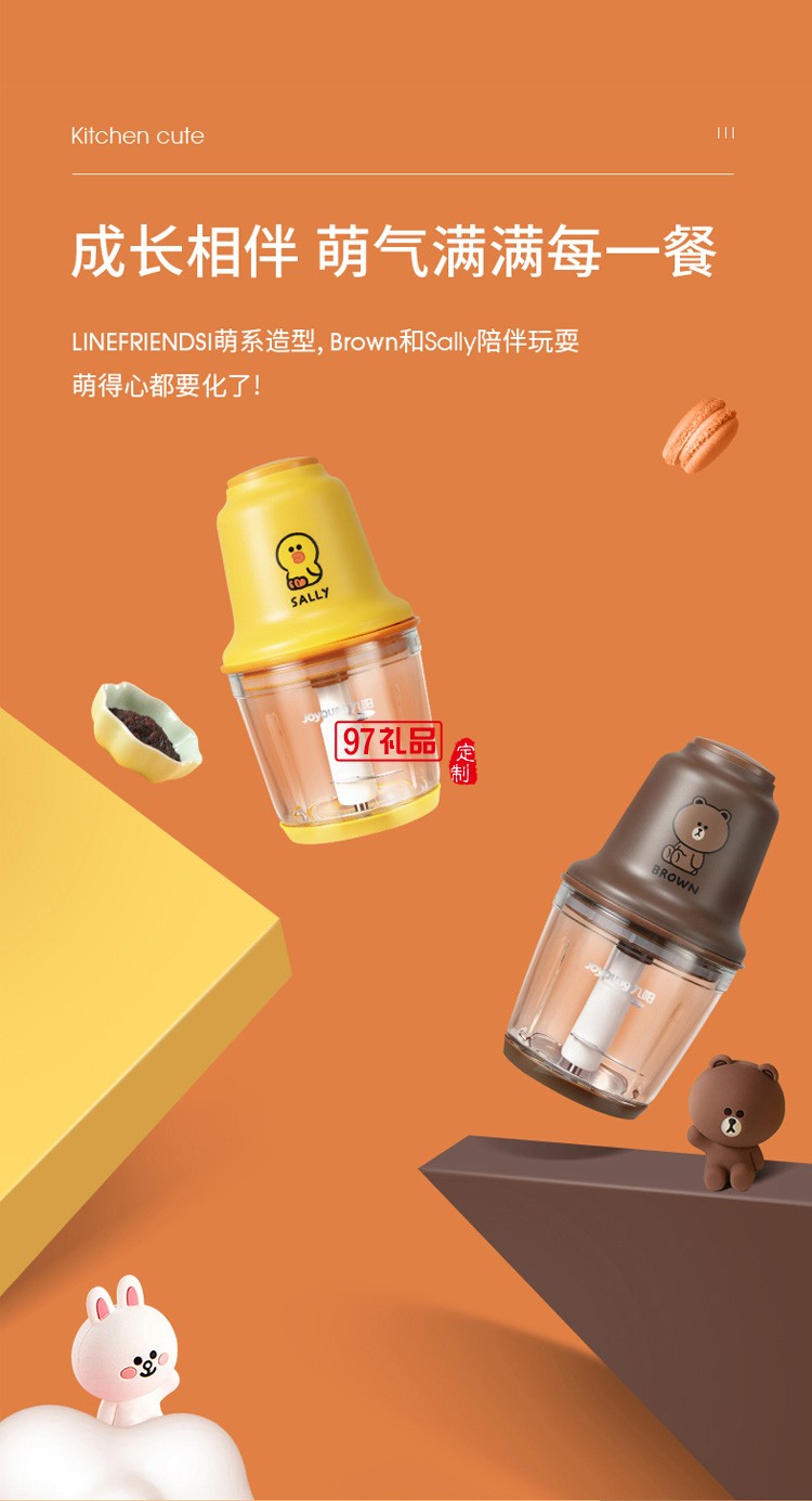 九阳绞肉机S6-LA520XL不锈钢多功能料理机定制公司广告礼品