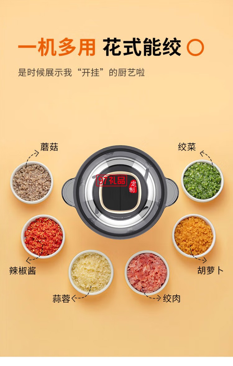 九阳绞肉机电动搅拌机多功能料理机S18-LA2181定制公司广告礼品