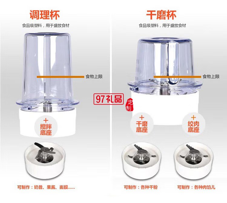 九阳榨汁机可做果汁料理多功能辅食机JYL-C19V定制公司广告礼品