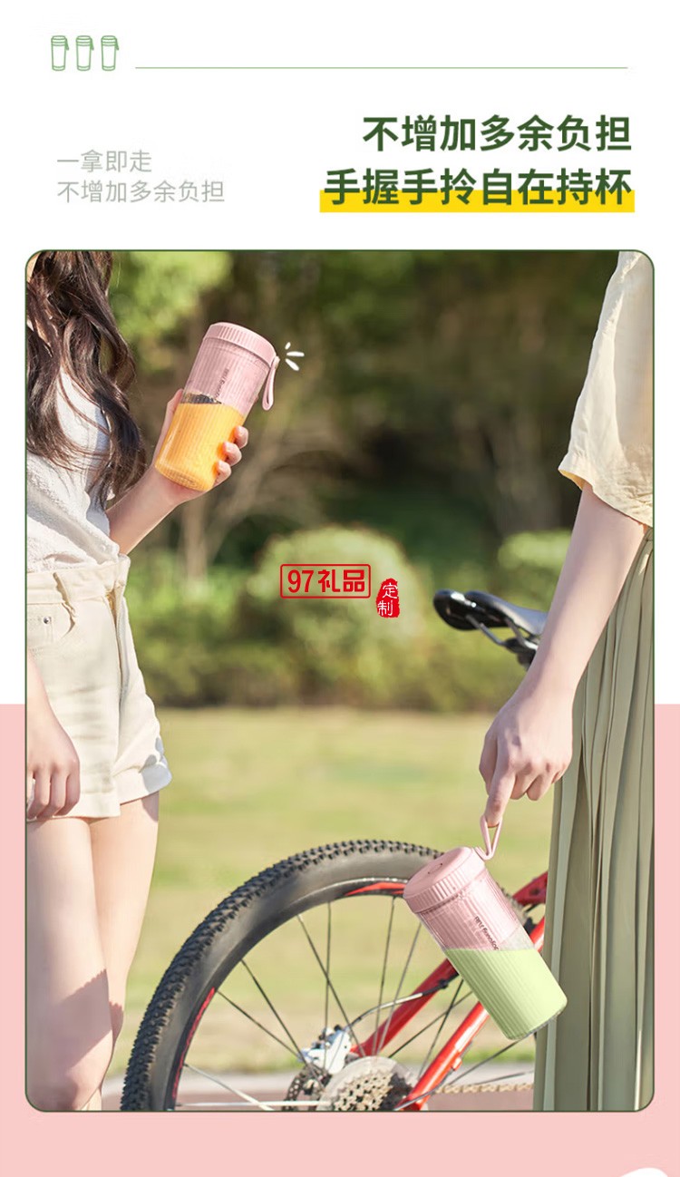 九阳榨汁机果汁机榨汁随行杯榨汁杯L3-LJ650定制公司广告礼品